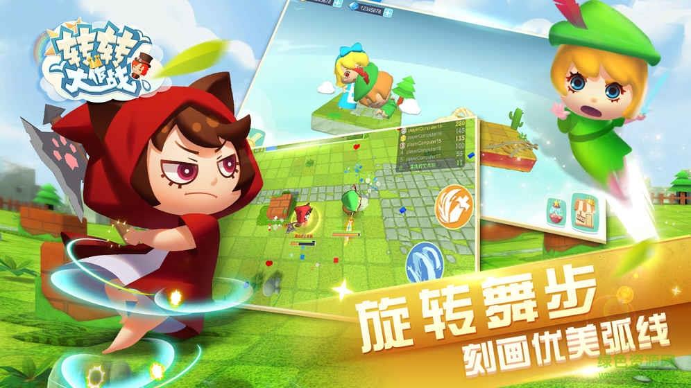 转转大作战手游  v1.0图4