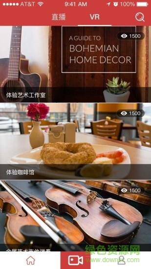 爱音悦  v1.0图2