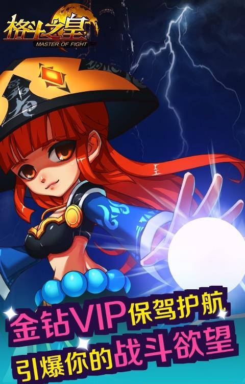 格斗之皇HD变态版