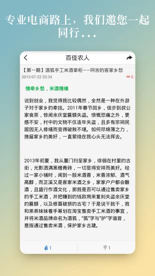 南亩家  v1.0.2图2