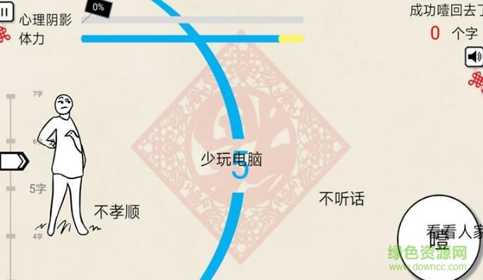 拜年大作战手游  v1.0图3