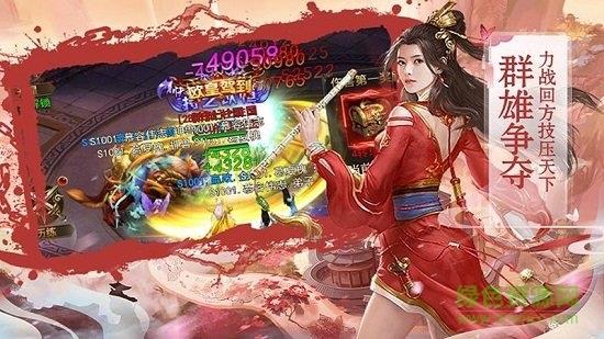 巨龙之城  v2.3.3图2