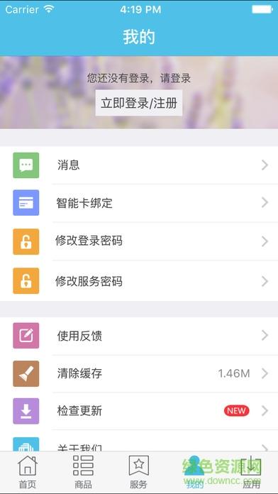 湖南有线  v1.0图4