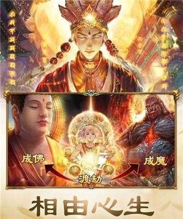 弑佛传说官方版  v2.2.0图1