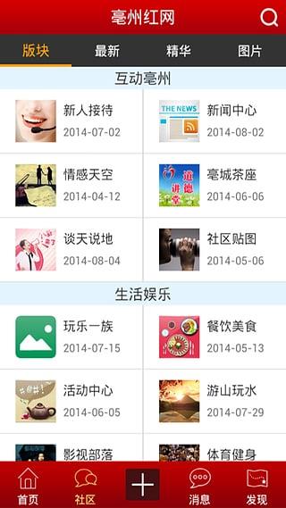 亳州论坛