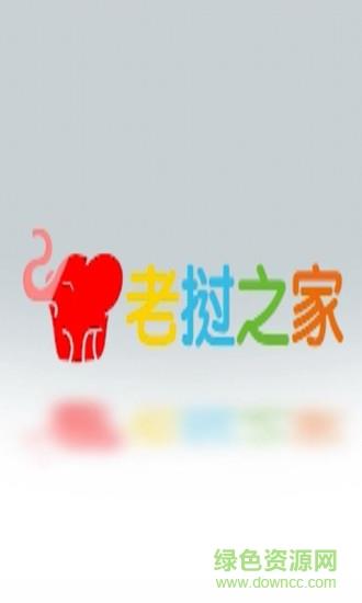 老挝之家  v3.4图3