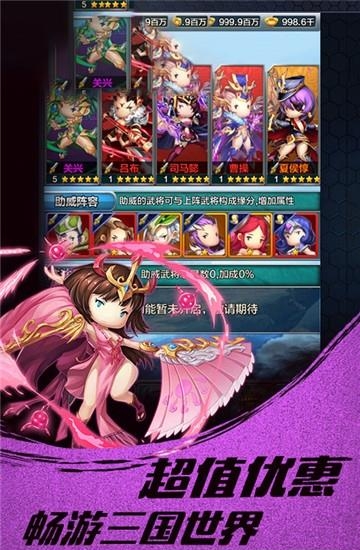娘爆了三国  v1.0.0图2