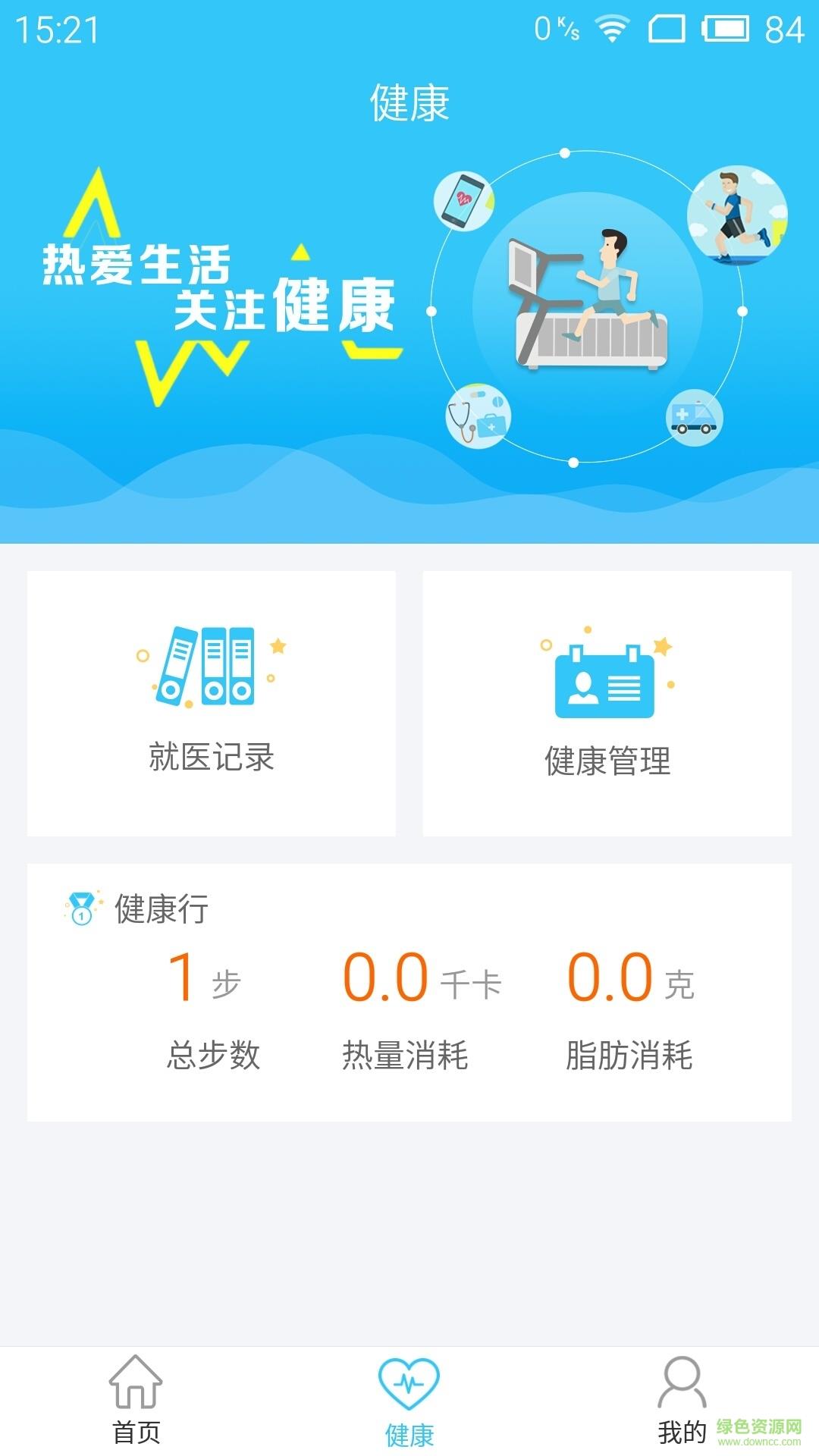 盐城医保通  v2.9.0图2