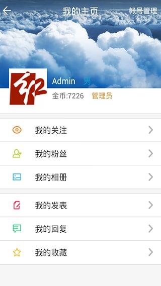 亳州论坛  v2.1.31图3