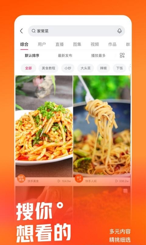 快手直播间