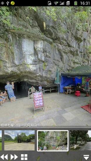 桂林旅游攻略之一路乐  v1.0.1图1