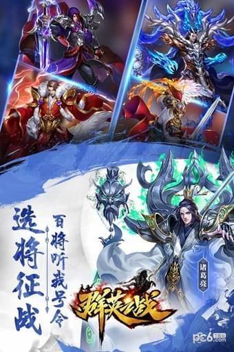 群英之战  v1.18.1图2