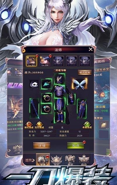 37神之继承者手游  v0.1.0.1.338图2