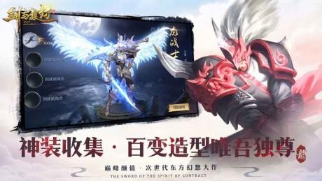 剑与契约  v8.5.0图3