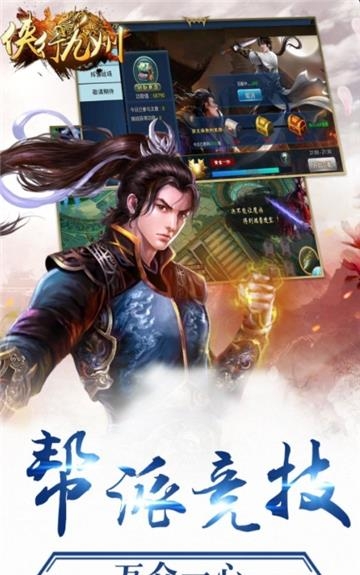 侠行九州  v1.0图1