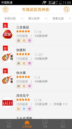 生活半径  v3.7.1图3