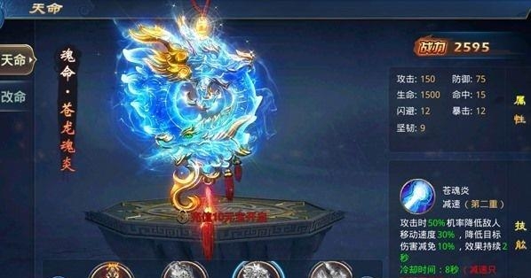 九天江湖  v1.0图5