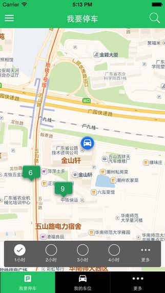 E停车  v1.4.4图1