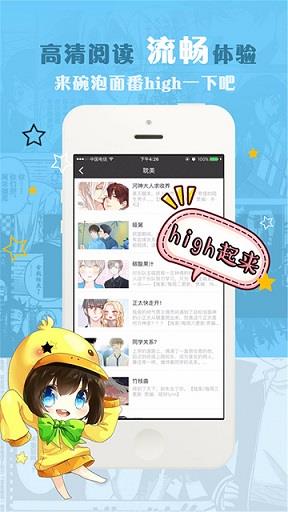 漫漫看