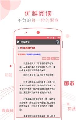 书客阅读追书神器