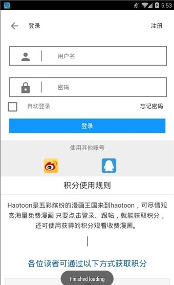 Haotoon安卓版  v2.0图1
