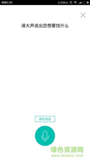 甩手生活  v2.1.0图3