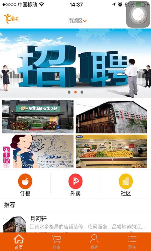 懒夫  v1.0.0图3