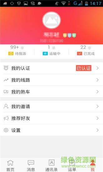 罗计经纪人  v1.0图3