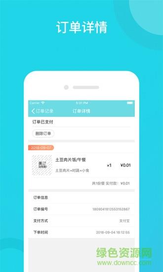 即刻来  v2.0图3