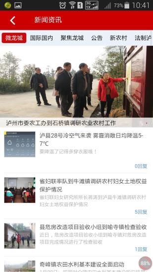 泸县全搜索  v15.06.0901图3