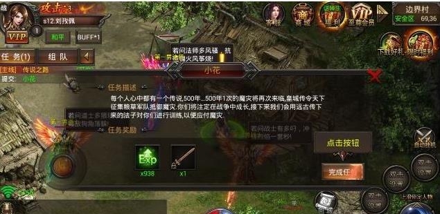 霸者屠龙