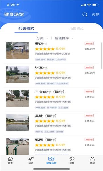 长垣体育手机版  v1.0.8图2