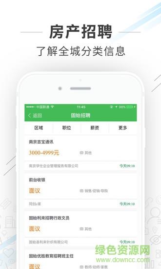 大固始圈  v2.1.0图3