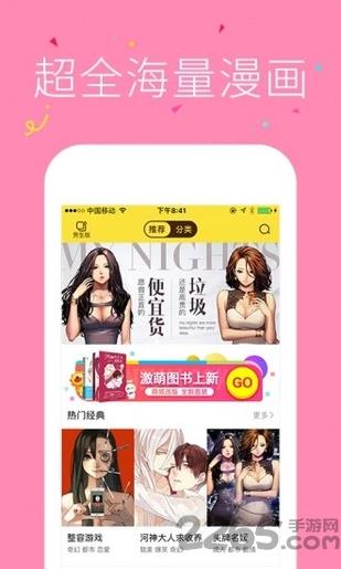 快快漫画手机版