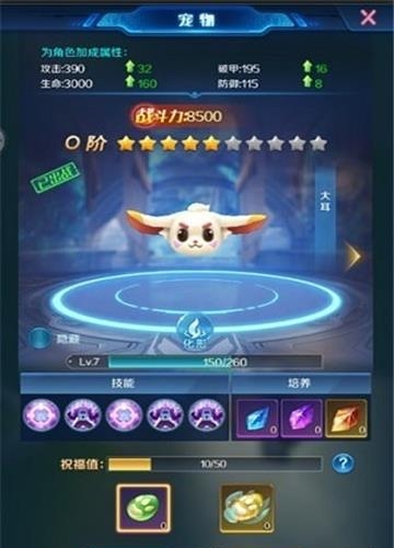 王者冲突  v1.5.2图3
