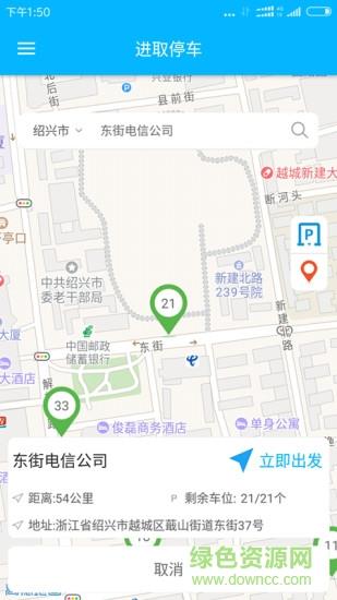 进取停车  v2.0图1