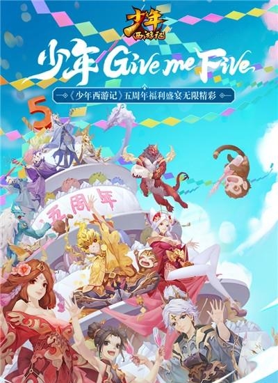 少年西游记手游  v6.3.06图1