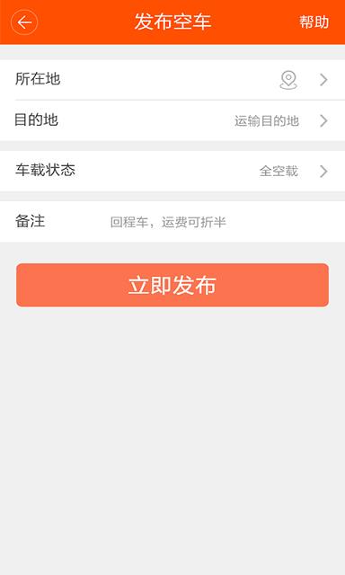 运的易  v1.1.7图2