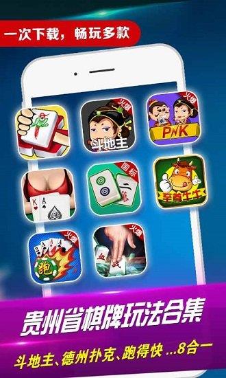 微乐贵阳捉鸡麻将安卓版