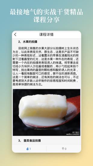 南亩家  v1.0.2图4