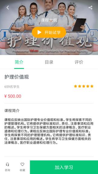 光华学苑  v4.6.11图4