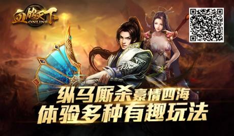 血饮天下  v1.0.2图3