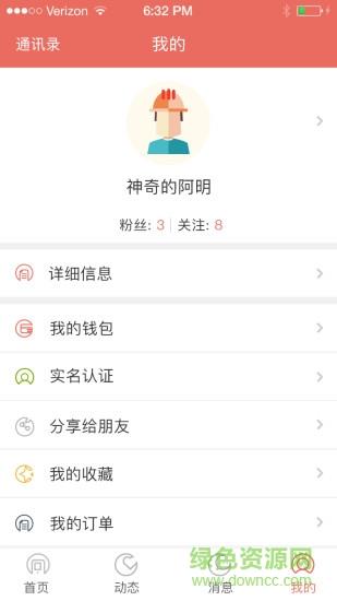 万能阿明  v1.9.6图3