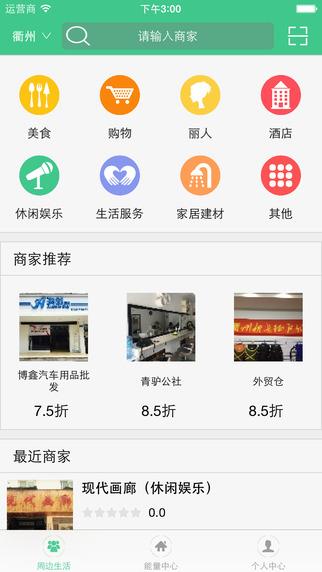 能购  v1.1.0图1