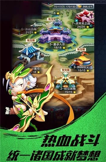 娘爆了三国  v1.0.0图3