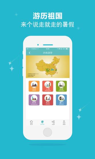 育苗储蓄  v1.0.1图2