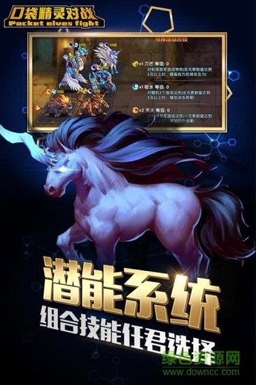口袋精灵对战  v1.0图5