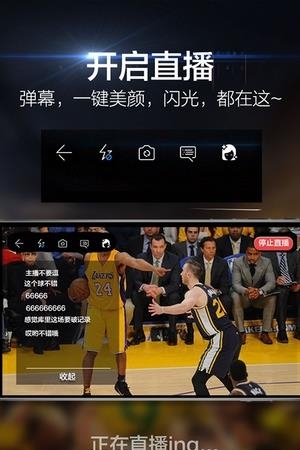企鹅直播伴侣
