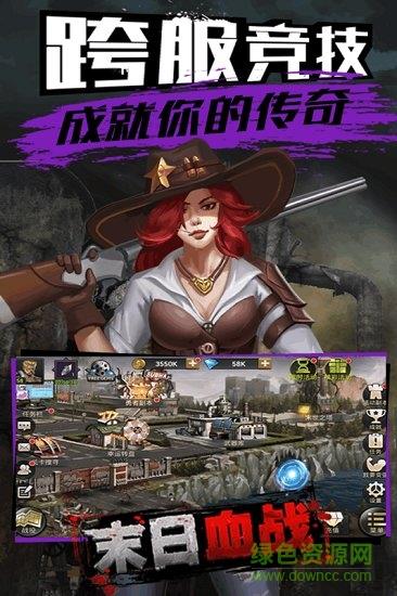 末日血战小米版