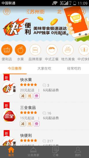 生活半径  v3.7.1图2